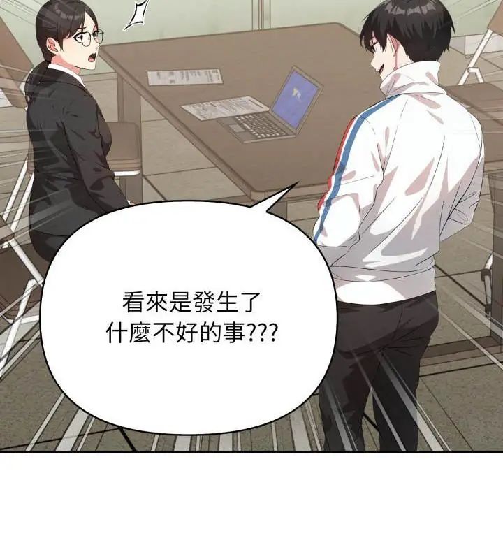 那天的真相，第3話，第 40 页