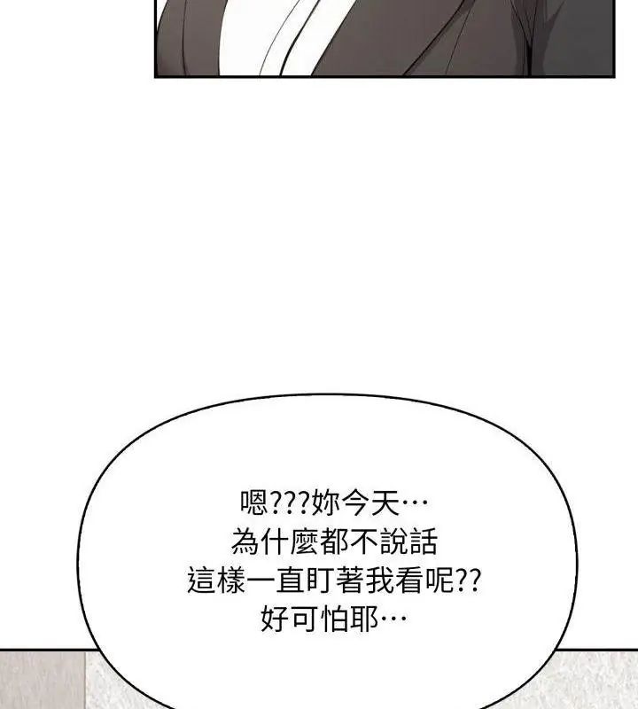 那天的真相，第3話，第 49 页