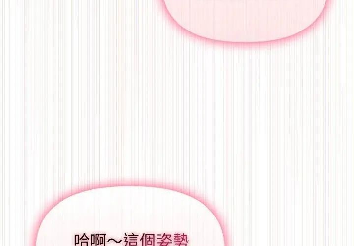 那天的真相，第3話，第 116 页