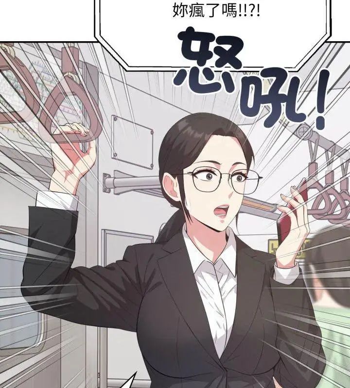 那天的真相，第3話，第 126 页