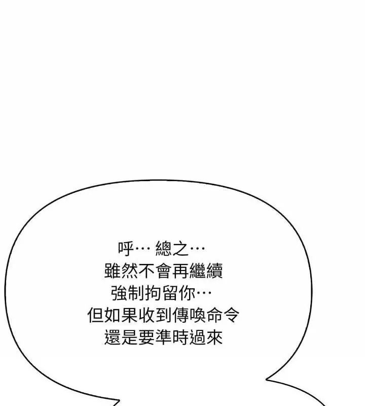 那天的真相，第3話，第 84 页