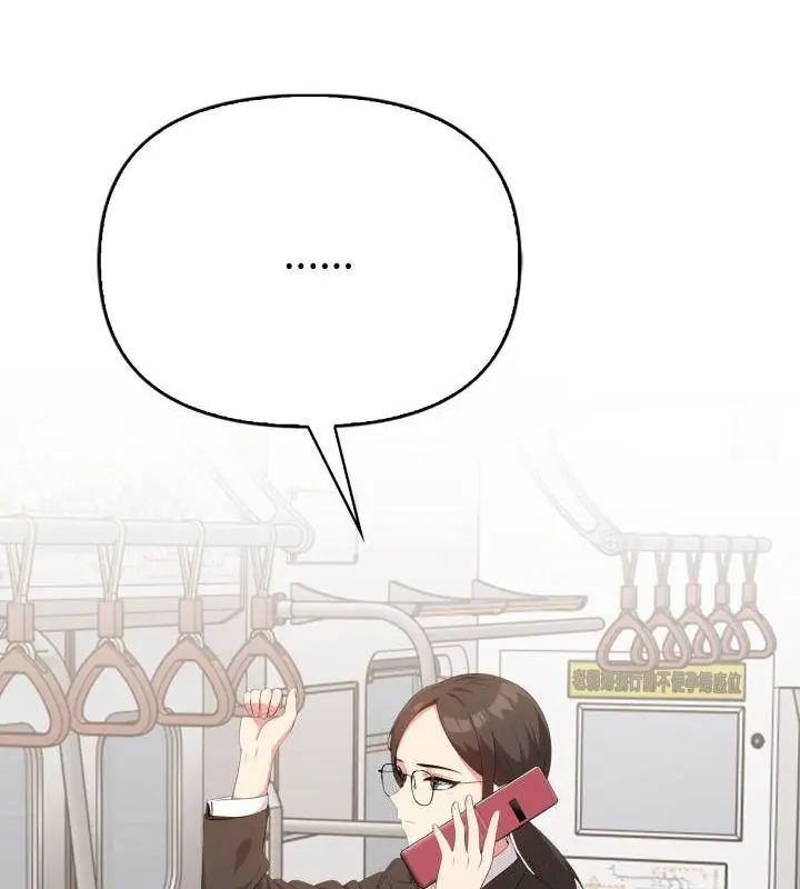 那天的真相，第3話，第 141 页