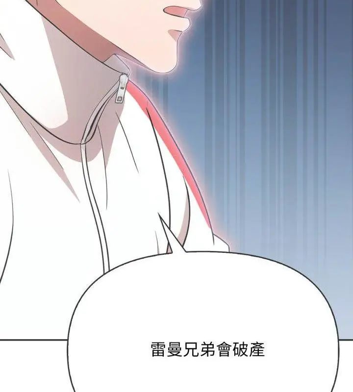 那天的真相，第3話，第 22 页