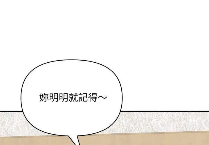那天的真相，第3話，第 77 页