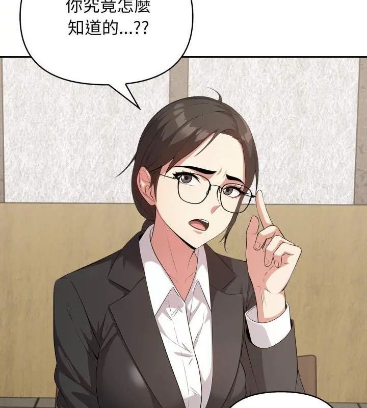 那天的真相，第3話，第 52 页