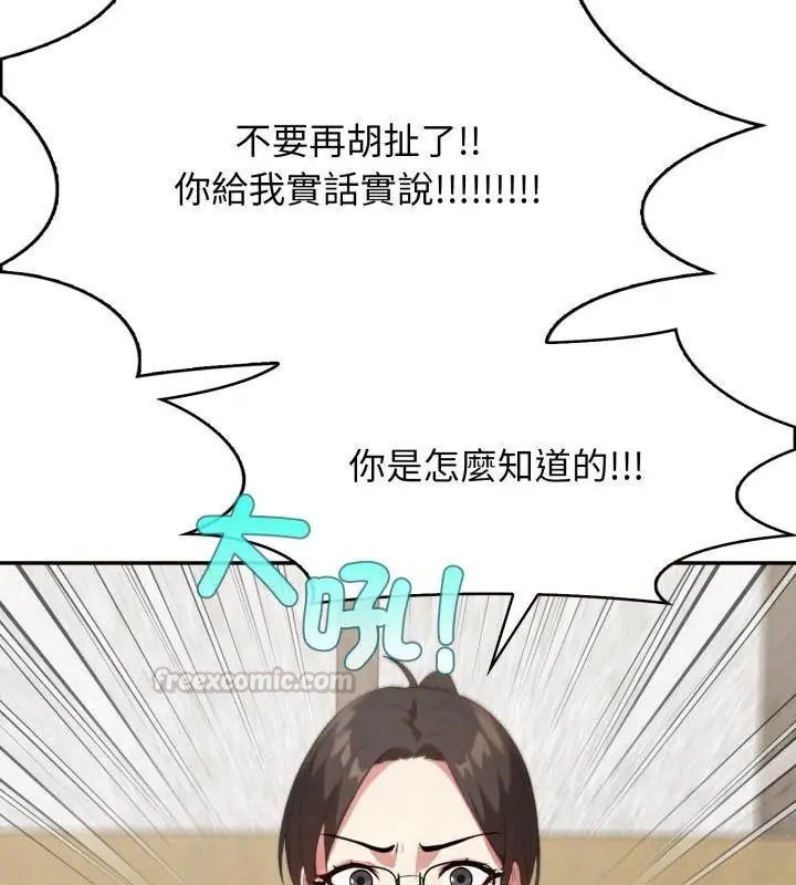 那天的真相，第3話，第 60 页
