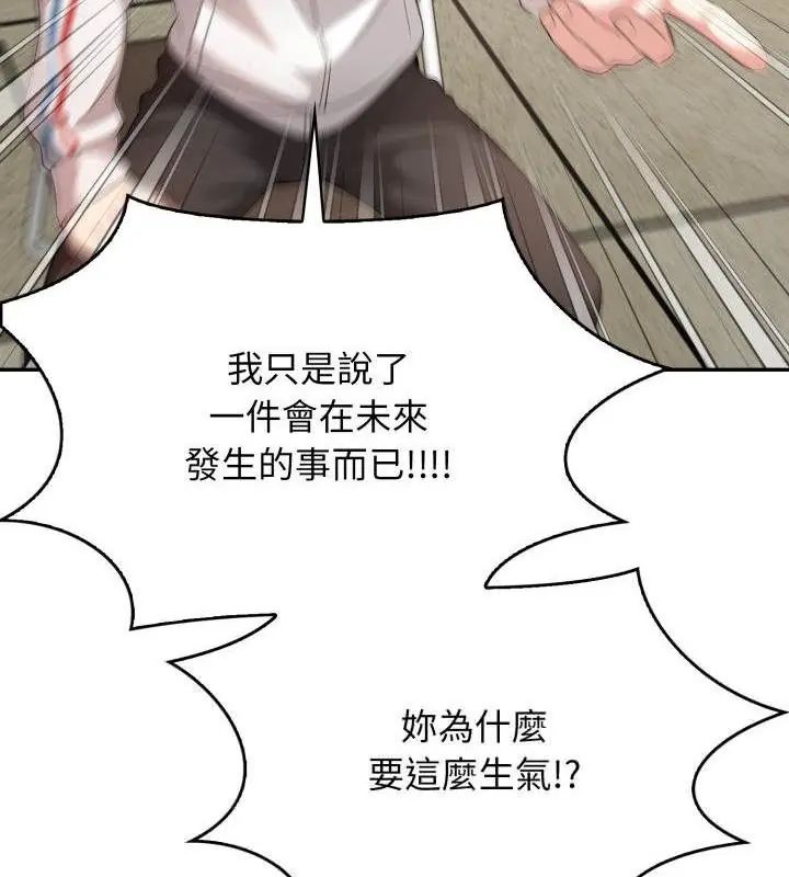 那天的真相，第3話，第 64 页