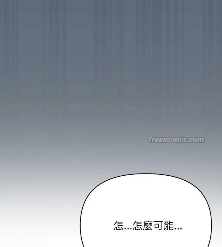 那天的真相，第3話，第 15 页