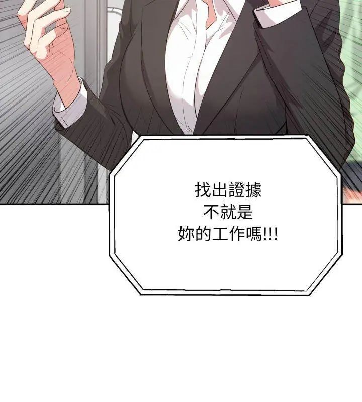 那天的真相，第3話，第 132 页