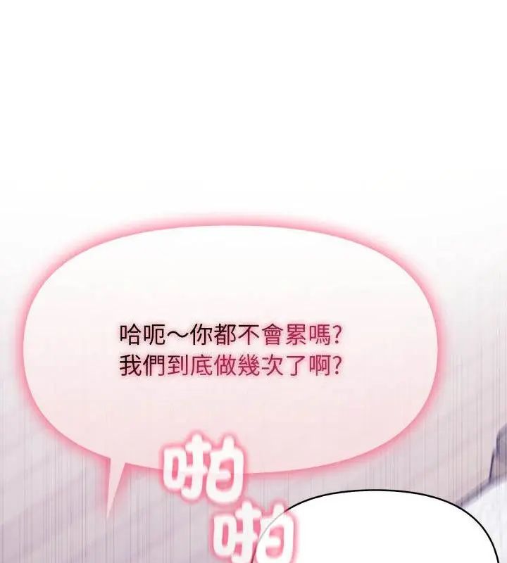 那天的真相，第4話，第 34 页