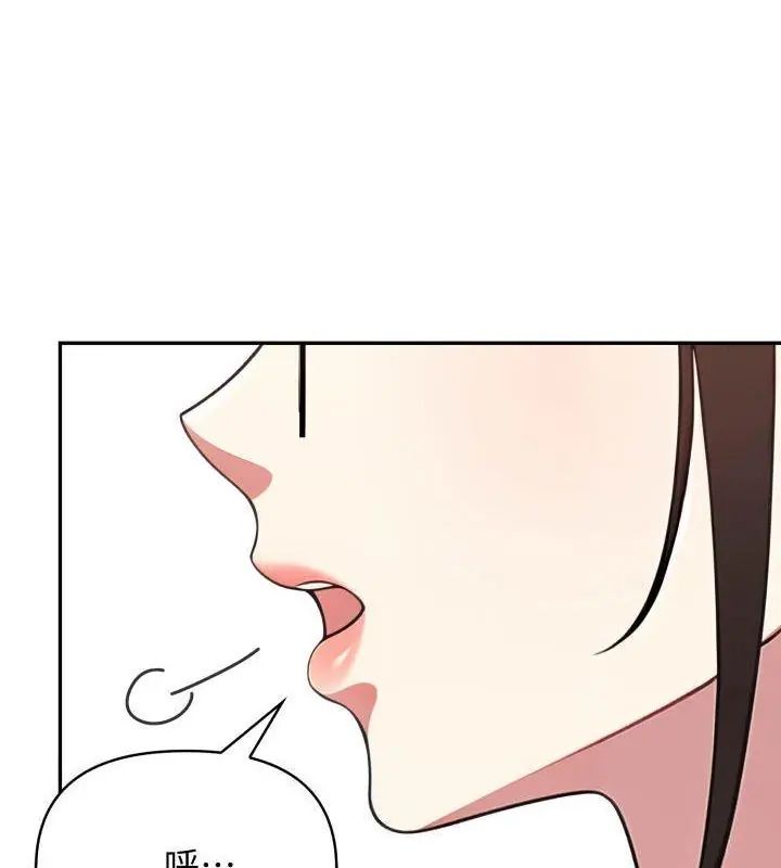 那天的真相，第4話，第 123 页