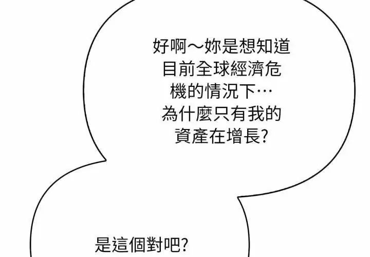 那天的真相，第4話，第 125 页