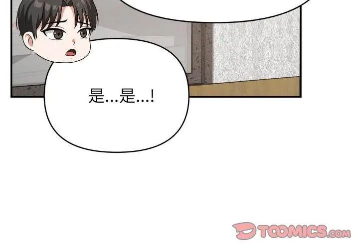 那天的真相，第4話，第 122 页