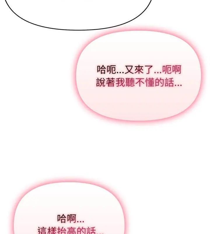 那天的真相，第4話，第 21 页