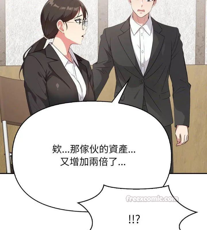 那天的真相，第4話，第 60 页