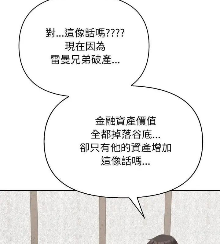 那天的真相，第4話，第 64 页