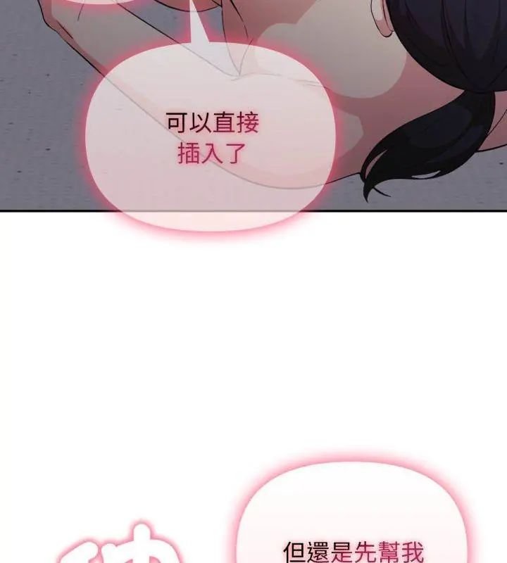 那天的真相，第5話，第 123 页
