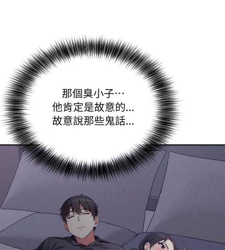 那天的真相，第5話，第 106 页