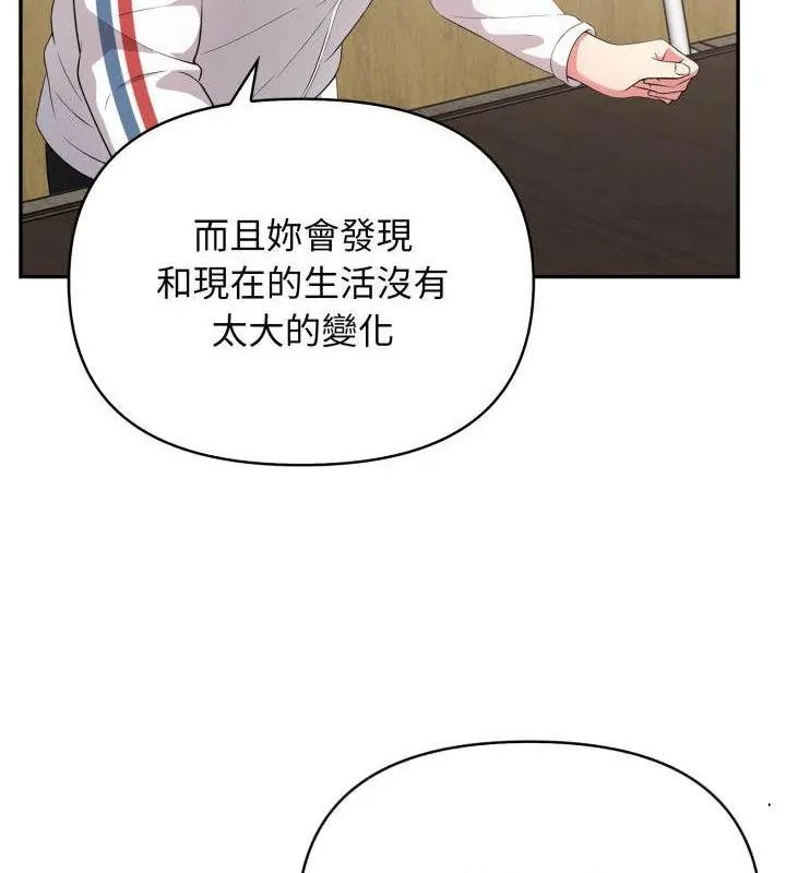 那天的真相，第5話，第 25 页