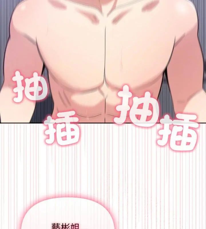 那天的真相，第5話，第 142 页
