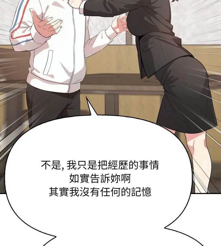 那天的真相，第5話，第 40 页