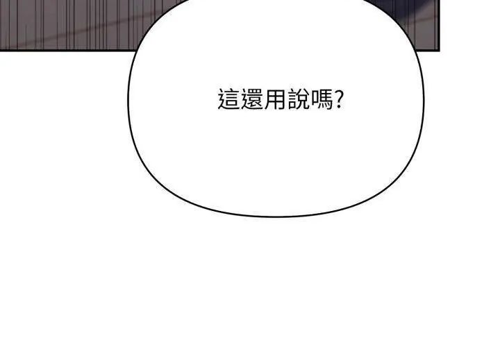 那天的真相，第5話，第 116 页