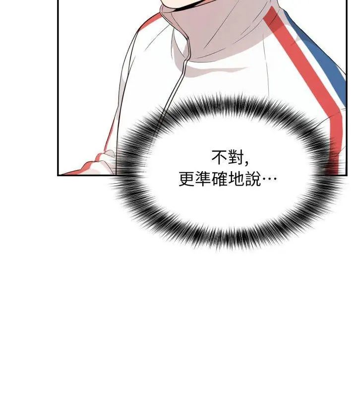 那天的真相，第5話，第 69 页
