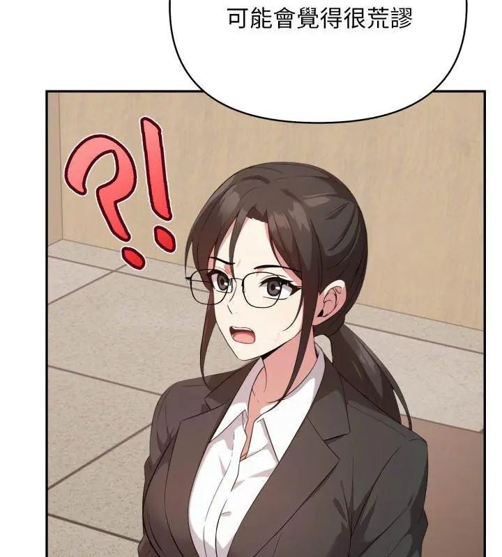 那天的真相，第5話，第 21 页