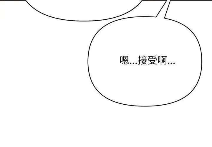 那天的真相，第5話，第 17 页