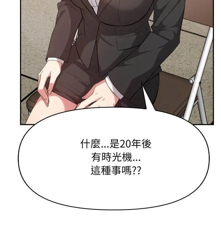 那天的真相，第5話，第 22 页