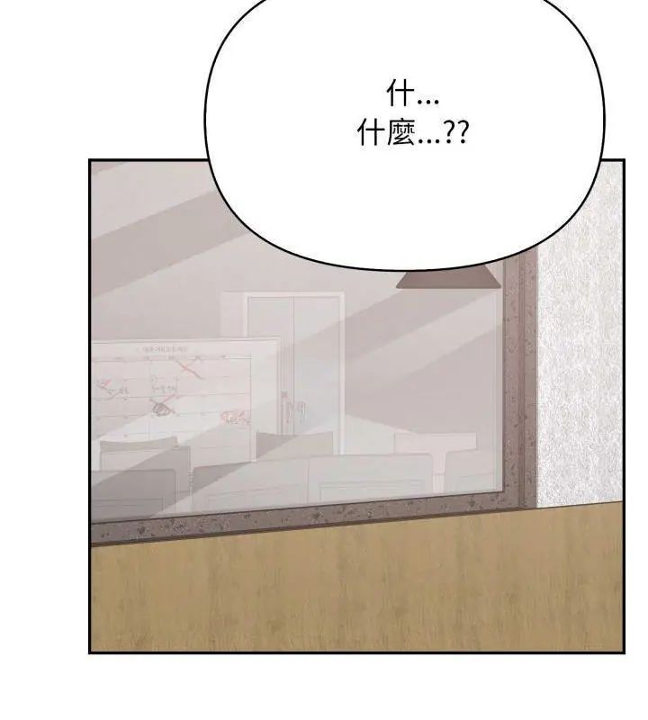 那天的真相，第5話，第 12 页