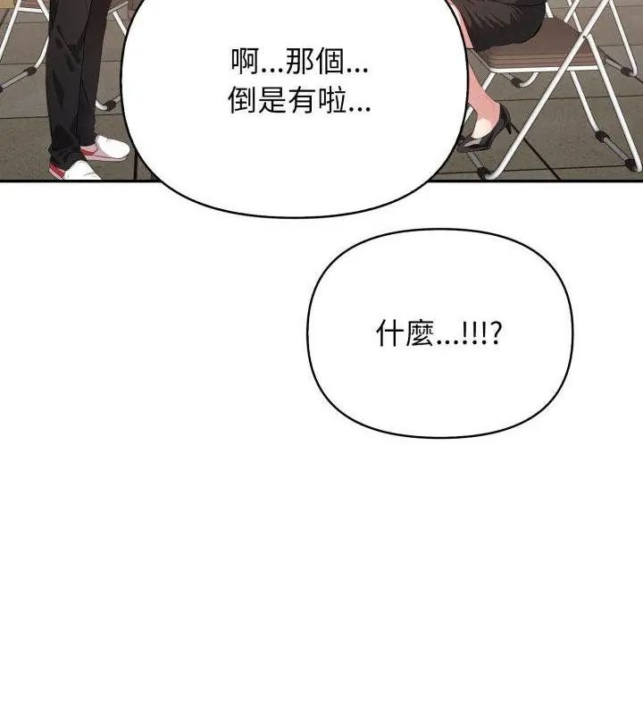 那天的真相，第5話，第 28 页