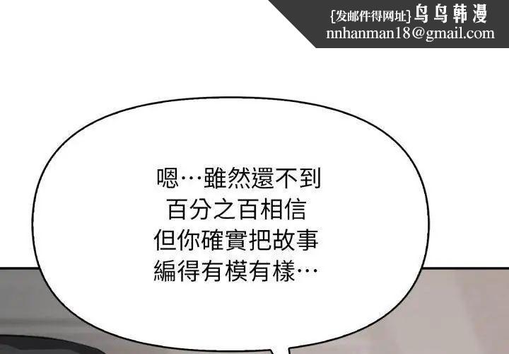 那天的真相，第5話，第 77 页