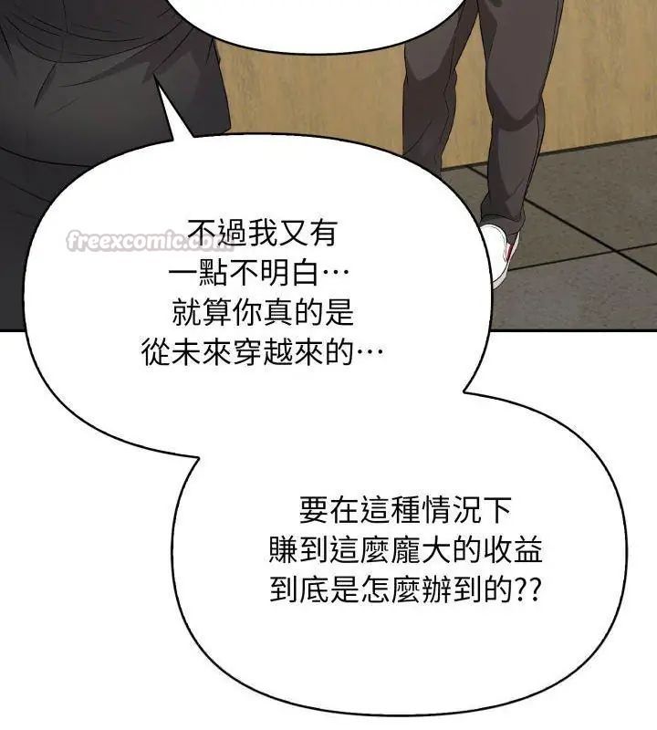 那天的真相，第5話，第 60 页