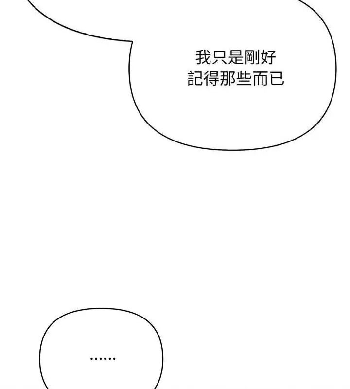 那天的真相，第5話，第 64 页
