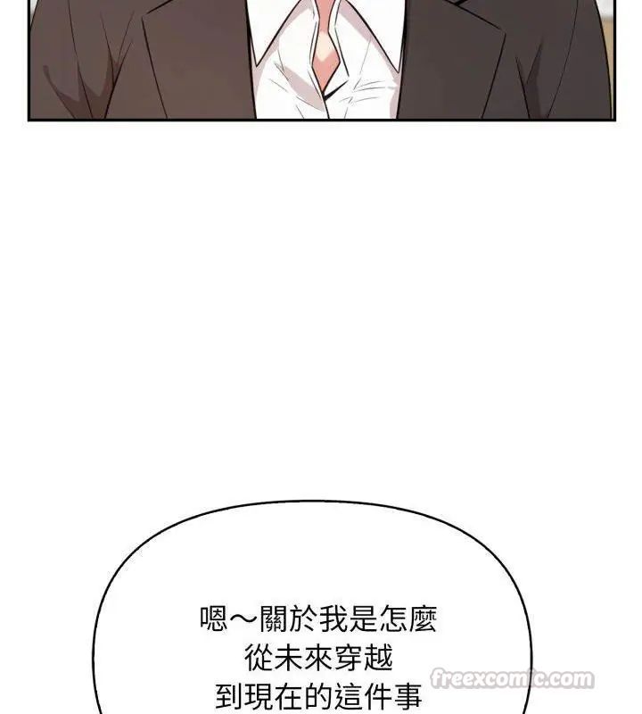 那天的真相，第5話，第 15 页