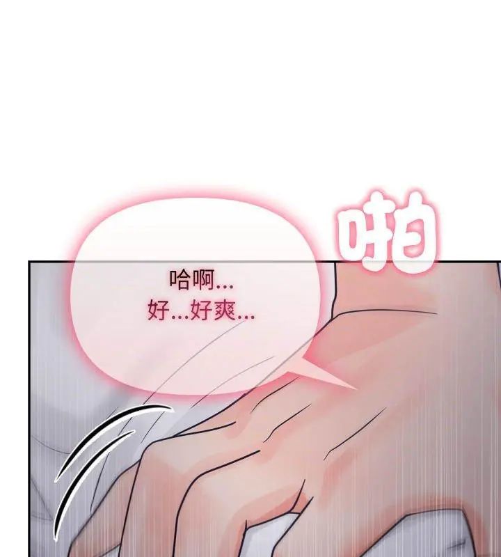 那天的真相，第5話，第 132 页