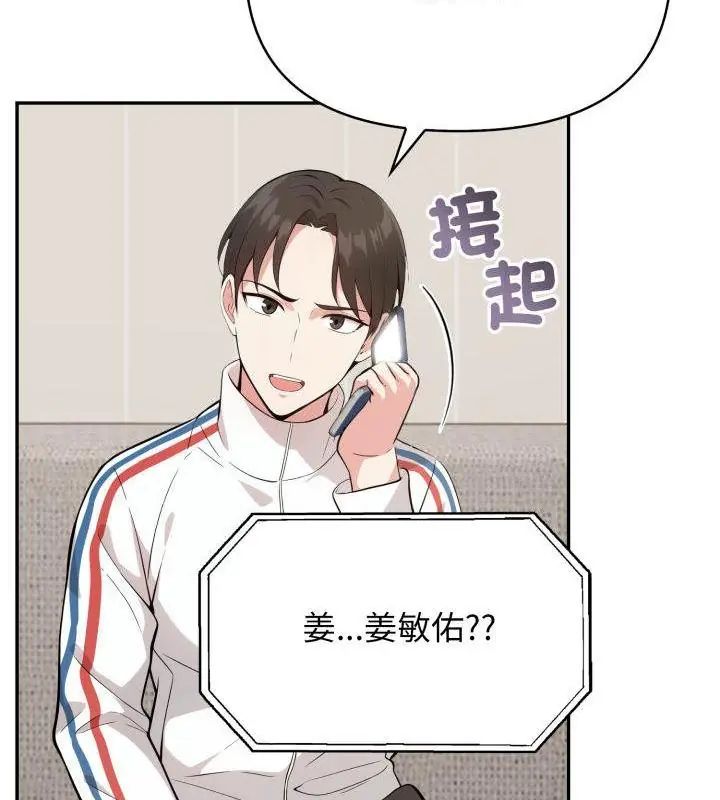 那天的真相，第6話，第 123 页