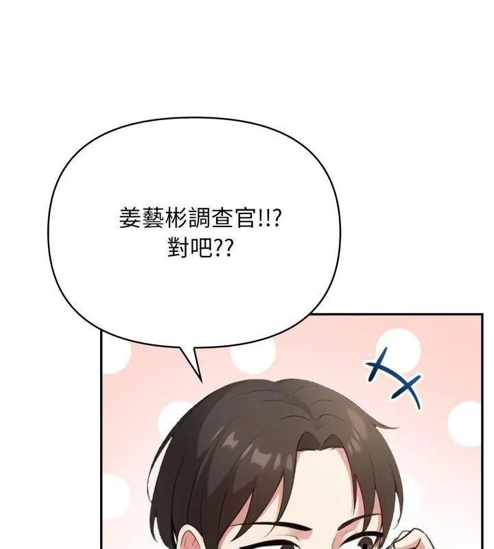 那天的真相，第6話，第 125 页