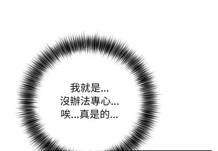 那天的真相，第6話，第 106 页