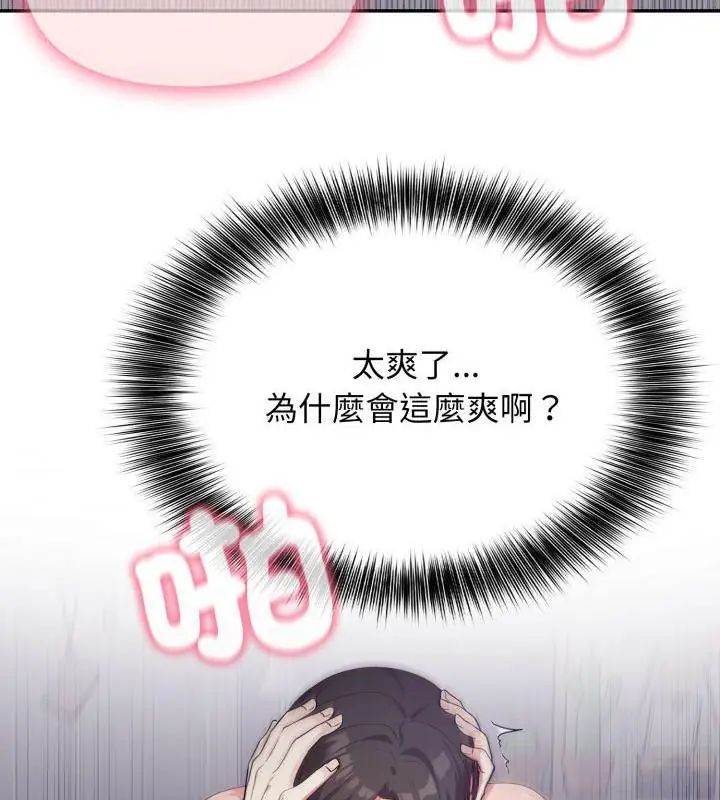 那天的真相，第6話，第 40 页