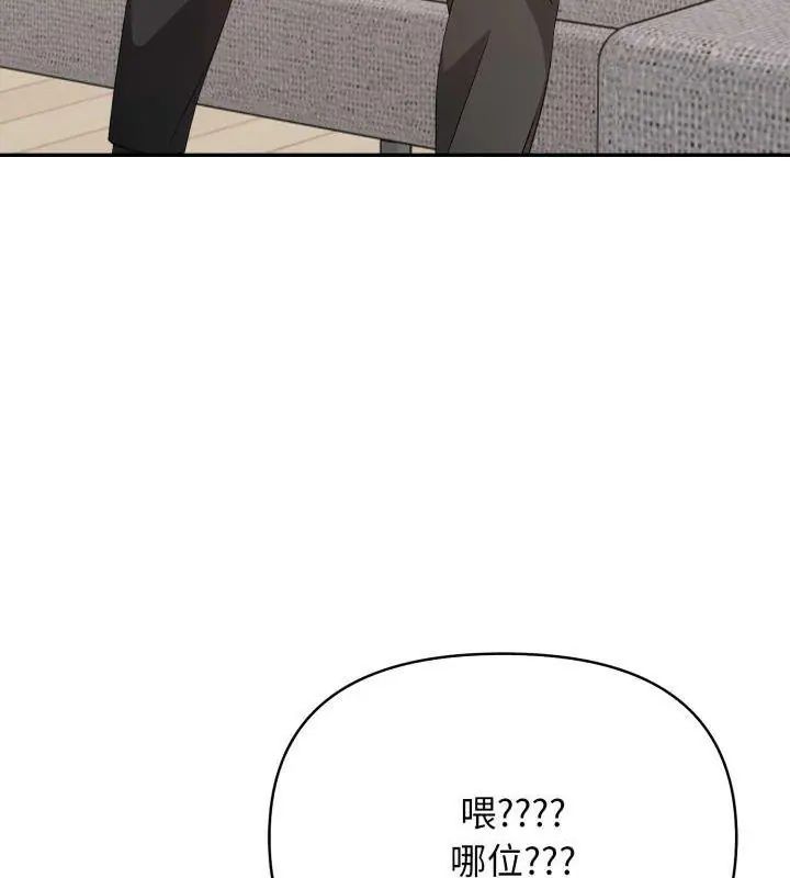 那天的真相，第6話，第 122 页