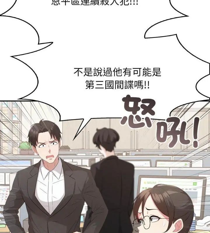 那天的真相，第6話，第 69 页