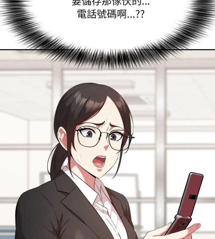 那天的真相，第6話，第 95 页