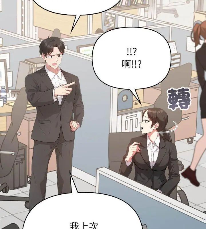 那天的真相，第6話，第 65 页