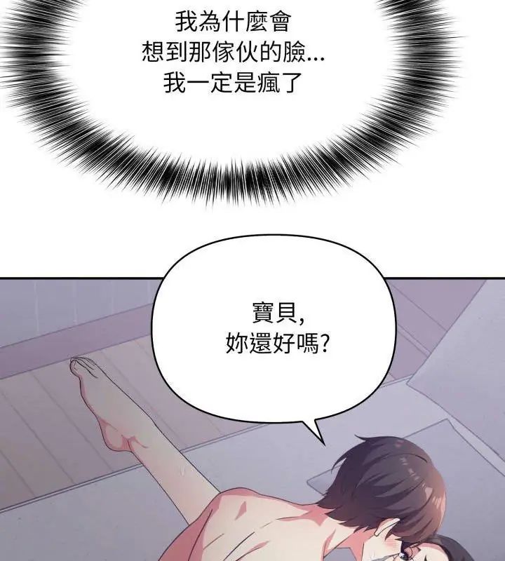 那天的真相，第6話，第 12 页