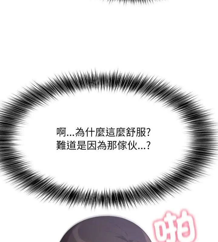 那天的真相，第6話，第 28 页