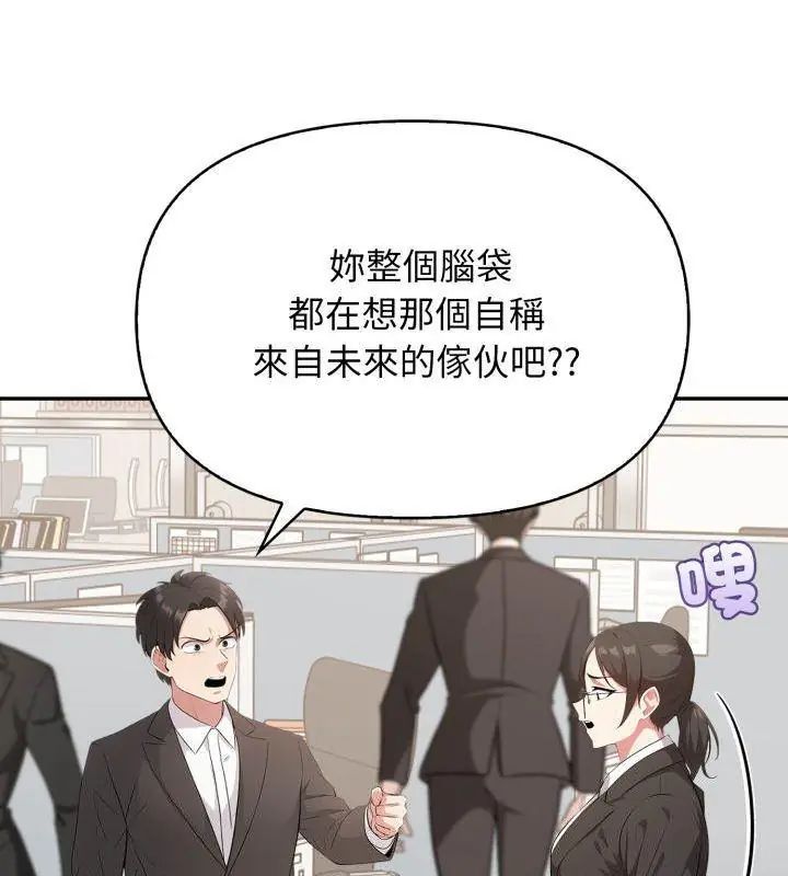 那天的真相，第6話，第 77 页