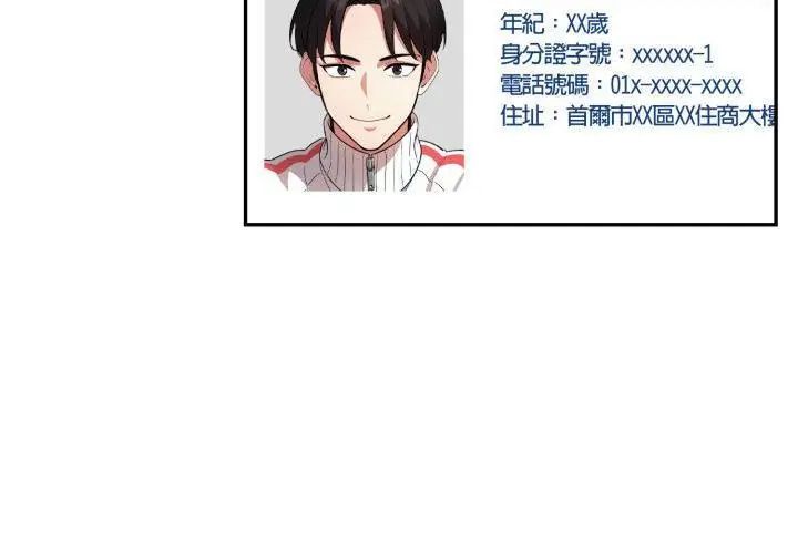 那天的真相，第6話，第 52 页