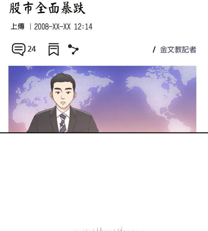 那天的真相，第6話，第 60 页